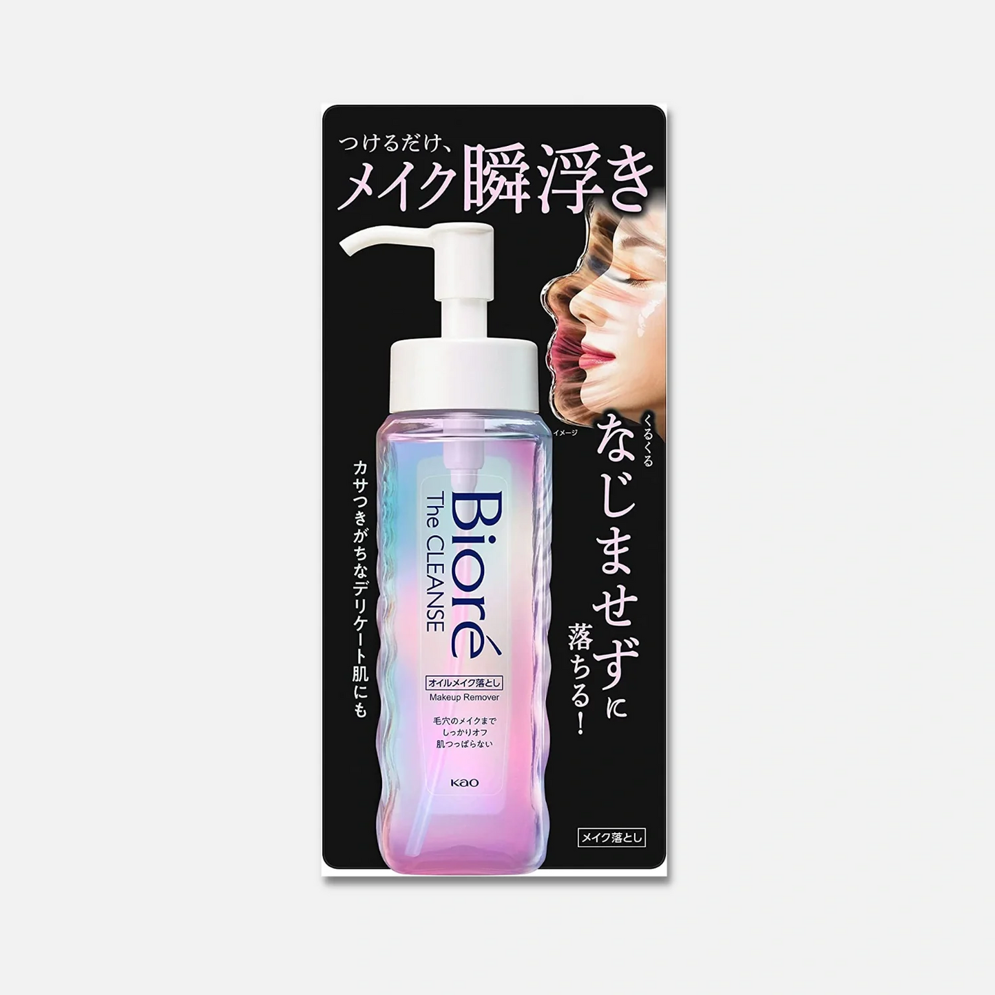 Biore- The Cleanse Makeup Remover