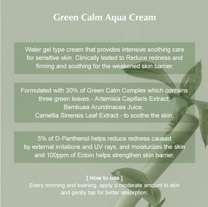 KAINE - Green Calm Aqua Cream