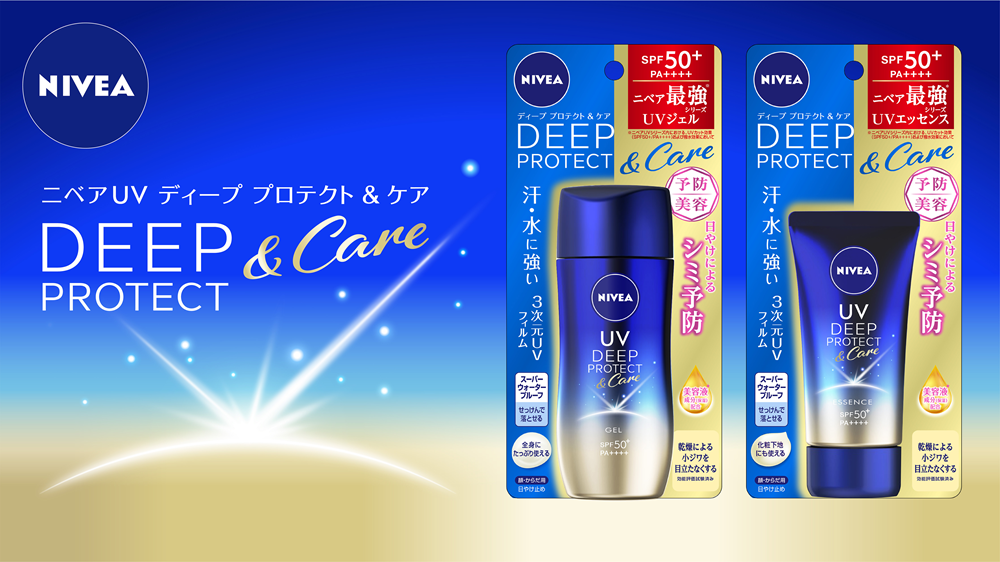 Nivea Japan - UV Deep Protect & Care Essence SPF 50+ PA++++