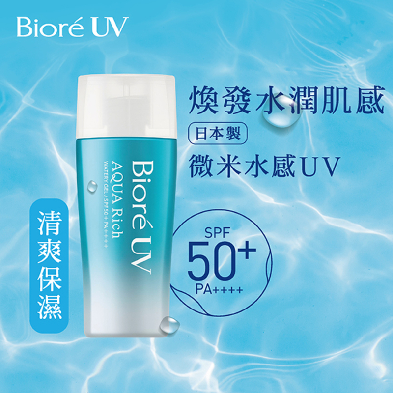 BIORE-UV AQUA RICH WATERY GEL SPF 50+ PA++++ 70ml