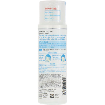 [HADA LABO] GOKUJYUN HYALURONIC ACID LOTION 170 ml. - Efecto Glow Skincare
