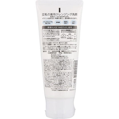 [NAMERAKA HONPO] WHITE CLEANSING FACE FOAM 150g - Efecto Glow Skincare